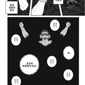 [Gengoroh Tagame] Dorei Choukyou Gasshuku | Slave Training Summer Camp (update c.13+14) [kr] – Gay Comics image 148.jpg