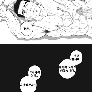 [Gengoroh Tagame] Dorei Choukyou Gasshuku | Slave Training Summer Camp (update c.13+14) [kr] – Gay Comics image 208.jpg