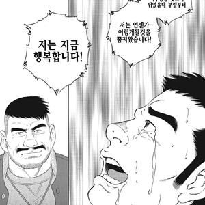 [Gengoroh Tagame] Dorei Choukyou Gasshuku | Slave Training Summer Camp (update c.13+14) [kr] – Gay Comics image 211.jpg
