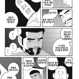 [Gengoroh Tagame] Dorei Choukyou Gasshuku | Slave Training Summer Camp (update c.13+14) [kr] – Gay Comics image 215.jpg