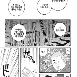 [Gengoroh Tagame] Dorei Choukyou Gasshuku | Slave Training Summer Camp (update c.13+14) [kr] – Gay Comics image 217.jpg