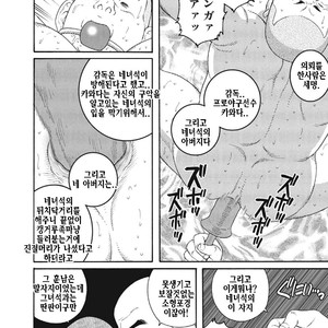 [Gengoroh Tagame] Dorei Choukyou Gasshuku | Slave Training Summer Camp (update c.13+14) [kr] – Gay Comics image 222.jpg
