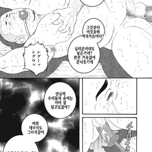 [Gengoroh Tagame] Dorei Choukyou Gasshuku | Slave Training Summer Camp (update c.13+14) [kr] – Gay Comics image 223.jpg
