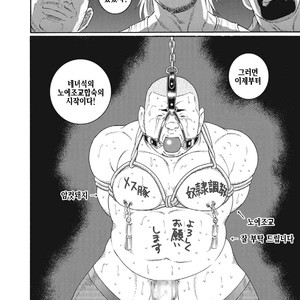 [Gengoroh Tagame] Dorei Choukyou Gasshuku | Slave Training Summer Camp (update c.13+14) [kr] – Gay Comics image 224.jpg