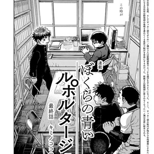 [Shounen Zoom (Shigeru)] Manga Shounen Zoom Vol. 27 [JP] – Gay Comics image 008.jpg
