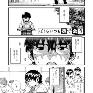 [Shounen Zoom (Shigeru)] Manga Shounen Zoom Vol. 27 [JP] – Gay Comics image 029.jpg