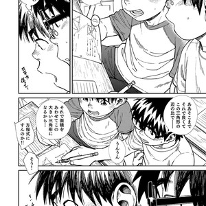 [Shounen Zoom (Shigeru)] Manga Shounen Zoom Vol. 27 [JP] – Gay Comics image 030.jpg