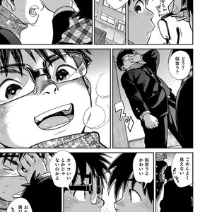 [Shounen Zoom (Shigeru)] Manga Shounen Zoom Vol. 27 [JP] – Gay Comics image 043.jpg