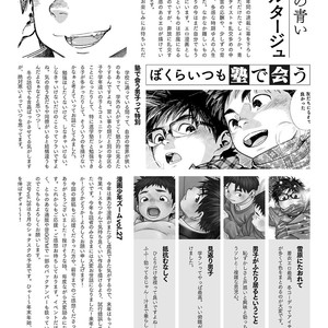 [Shounen Zoom (Shigeru)] Manga Shounen Zoom Vol. 27 [JP] – Gay Comics image 054.jpg
