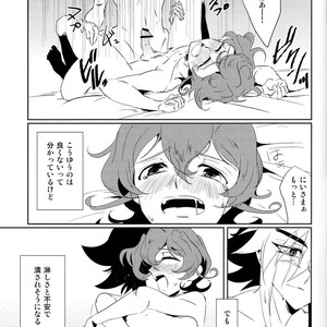 [SDDY (Ichinomiya Kazusa)] CALLING YOU – Yu-Gi-Oh! ZEXAL dj [JP] – Gay Comics image 030.jpg