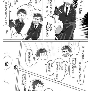 [Neru] Message – Osomatsu-san dj [JP] – Gay Comics image 005.jpg