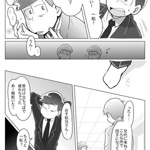 [Neru] Message – Osomatsu-san dj [JP] – Gay Comics image 010.jpg