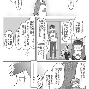 [Neru] Message – Osomatsu-san dj [JP] – Gay Comics image 021.jpg
