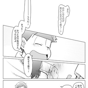 [Neru] Message – Osomatsu-san dj [JP] – Gay Comics image 030.jpg