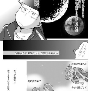 [Neru] Message – Osomatsu-san dj [JP] – Gay Comics image 036.jpg
