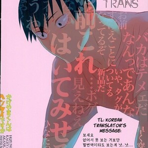 [Akanko] Kageyama-kun wa Hentai desu ka – Haikyuu!! dj [Eng] – Gay Comics image 020.jpg