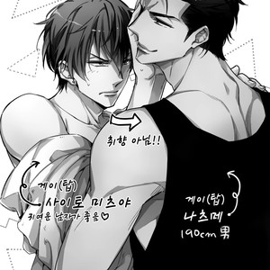 [URO (Amama)] Saitou-kun to 190-cm no Otoko [kr] – Gay Comics image 004.jpg