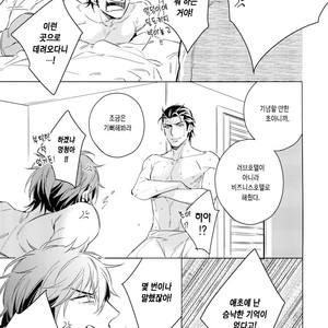 [URO (Amama)] Saitou-kun to 190-cm no Otoko [kr] – Gay Comics image 007.jpg