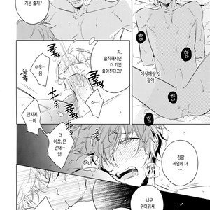 [URO (Amama)] Saitou-kun to 190-cm no Otoko [kr] – Gay Comics image 013.jpg