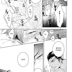[URO (Amama)] Saitou-kun to 190-cm no Otoko [kr] – Gay Comics image 014.jpg
