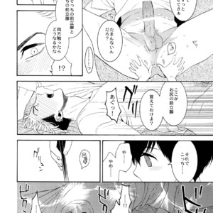 [Marshmallow Kyoudan (Tenkawa Ai)] Uruwashi no Tinker Bell Bangai [JP] – Gay Comics image 021.jpg