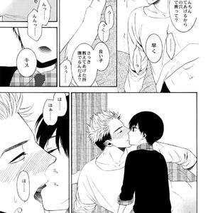 [Marshmallow Kyoudan (Tenkawa Ai)] Uruwashi no Tinker Bell Bangai [JP] – Gay Comics image 024.jpg
