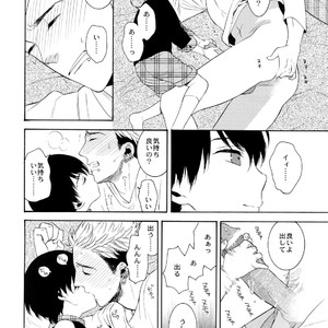 [Marshmallow Kyoudan (Tenkawa Ai)] Uruwashi no Tinker Bell Bangai [JP] – Gay Comics image 025.jpg