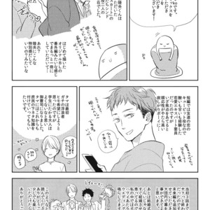 [KO] Kimagure Goshujin To Oshikake Neko (update c.6) [Eng] – Gay Comics image 167.jpg