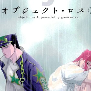 [green merry] Object loss – Jojo dj [JP] – Gay Comics image 001.jpg
