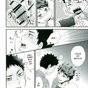 [aqua star (Kuzumi Yuno)] Nani Takuran Deru no Iwa-chan! – Haikyuu!! dj [kr] – Gay Comics image 011.jpg