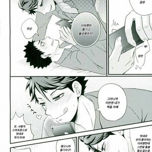 [aqua star (Kuzumi Yuno)] Nani Takuran Deru no Iwa-chan! – Haikyuu!! dj [kr] – Gay Comics image 015.jpg