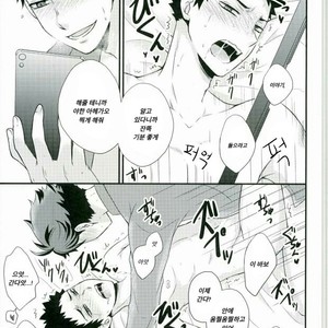 [aqua star (Kuzumi Yuno)] Nani Takuran Deru no Iwa-chan! – Haikyuu!! dj [kr] – Gay Comics image 020.jpg