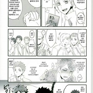 [aqua star (Kuzumi Yuno)] Nani Takuran Deru no Iwa-chan! – Haikyuu!! dj [kr] – Gay Comics image 022.jpg