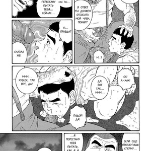 [Gengoroh Tagame] Hikokumin (Traitor) [Rus] – Gay Comics image 012.jpg