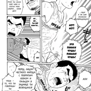 [Gengoroh Tagame] Hikokumin (Traitor) [Rus] – Gay Comics image 015.jpg