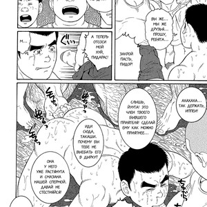 [Gengoroh Tagame] Hikokumin (Traitor) [Rus] – Gay Comics image 021.jpg