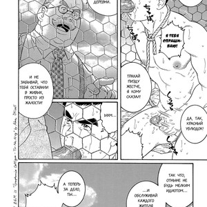 [Gengoroh Tagame] Hikokumin (Traitor) [Rus] – Gay Comics image 025.jpg
