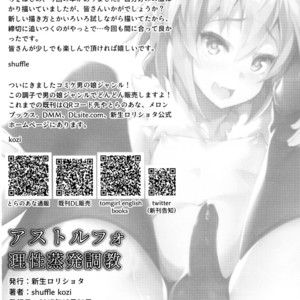 [Shinsei Lolishota (shuffle, kozi)] Astolfo Risei Jouhatsu Choukyou – Fate/Grand Order dj [Eng] – Gay Comics image 021.jpg