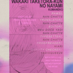 [Panda] Wakaki Taketora-kun no Nayami (update c.6) [Eng] – Gay Comics image 038.jpg