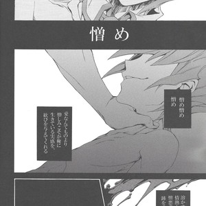 [Shallow Sleep (Shiina Yu)] Black Box – Yu-Gi-Oh! Zexal dj [JP] – Gay Comics image 017.jpg