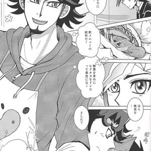 [Morning After Dark (Makanai)] Alphabet no Omocha – Yu-Gi-Oh! VRAINS dj [JP] – Gay Comics image 002.jpg