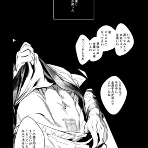 [dkjmn] Tou Honmarude wa Reiryokugen to Shite Hito no Seieki o Saiyou Shite Orimasu Mob Mutsutanu-hen – Touken Ranbu dj [JP] – Gay Comics image 017.jpg