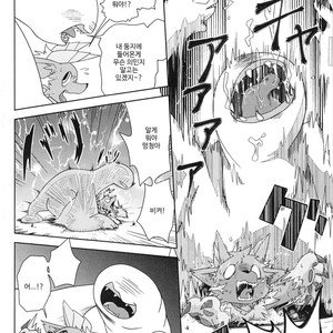 [Gun Modoki (Various)] MHM no H – Monster Hunter dj [kr] – Gay Comics image 005.jpg