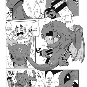 [Gun Modoki (Various)] MHM no H – Monster Hunter dj [kr] – Gay Comics image 030.jpg