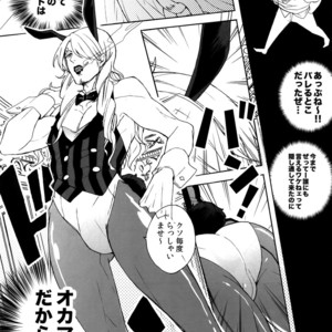 [Kyozoya (Kunoichi)] The Ruin of the Bunny Boy – One Piece dj [JP] – Gay Comics image 005.jpg