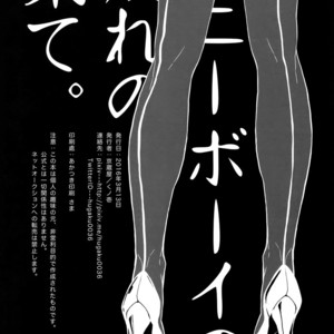 [Kyozoya (Kunoichi)] The Ruin of the Bunny Boy – One Piece dj [JP] – Gay Comics image 025.jpg