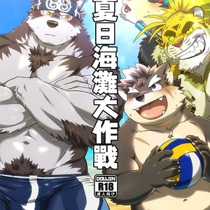 [WILD STYLE (ROSS)] Summer Beach Battle – Tokyo Afterschool Summoners dj [Eng] – Gay Comics image 002.jpg