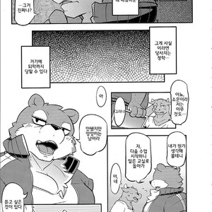 [Mercuro (Risuou)] Washi Koukousei no Sainan – Calamity of Eagle High School Student [kr] – Gay Comics image 006.jpg