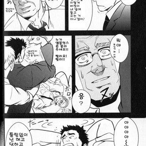 [Mizuki Gai] Umi no Kanata ni [kr] – Gay Comics