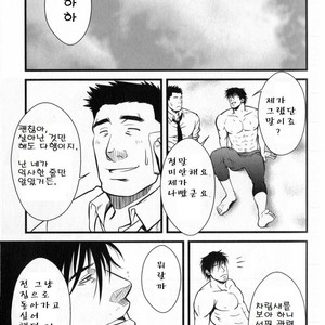 [Mizuki Gai] Umi no Kanata ni [kr] – Gay Comics image 004.jpg